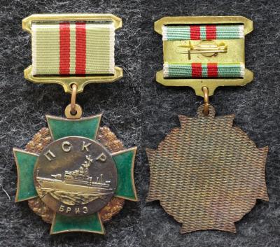 Знак ВМФ ПСКР Бриз Знак ВМФ ПСКР Бриз