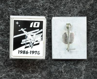 Знак Орбитальная станция мир 10 лет