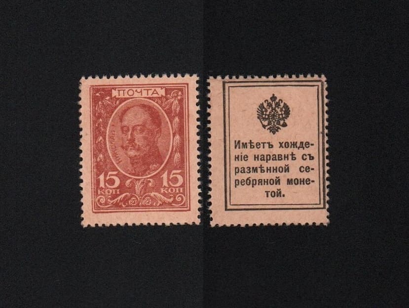 Банкнота 15 копеек 1915 год UNC! от Аукциона Значки и Знаки