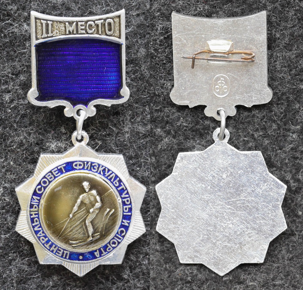 Призовой знак первенства ЦС ФиС Водные лыжи за II место от Аукциона Значки и Знаки