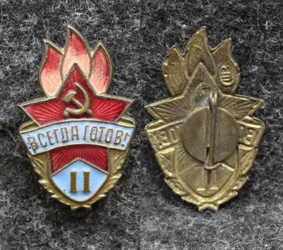 Знак Всегда готов II ступень Пионерия