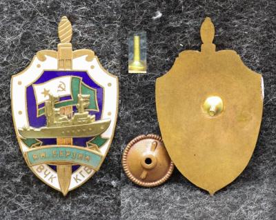 Знак ВМФ ПСКР Ян Берзин МЧПВ КГБ СССР 2000-е годы