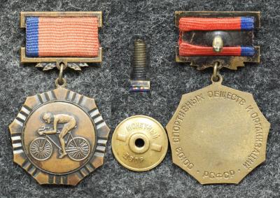 Призовой знак первенства РСФСР по велоспорту ММД!