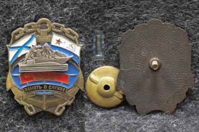 Знак ВМФ Память о службе Знак ВМФ Память о службе