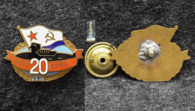 Знак ВМФ Подводная лодка 1971-1991 гг