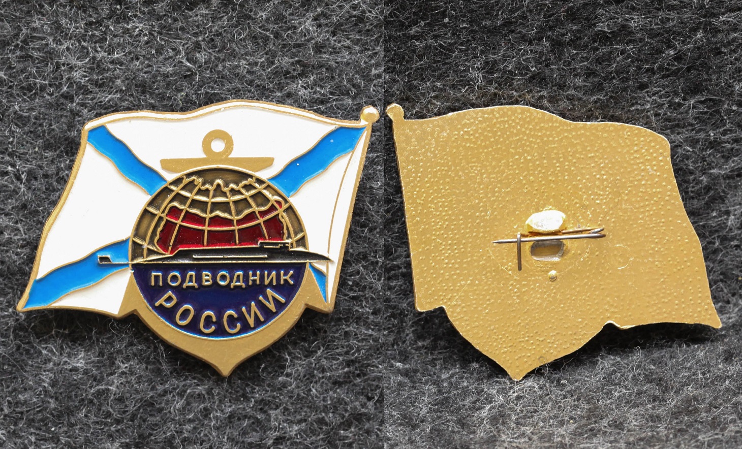 Знак ВМФ Подводник России Подводная лодка от Аукциона Значки и Знаки