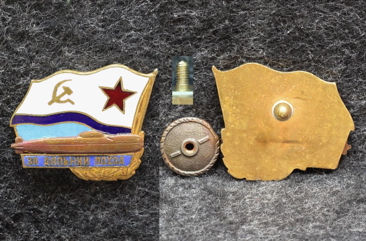 Знак ВМФ За дальний поход Подводная лодка от Аукциона Значки и Знаки
