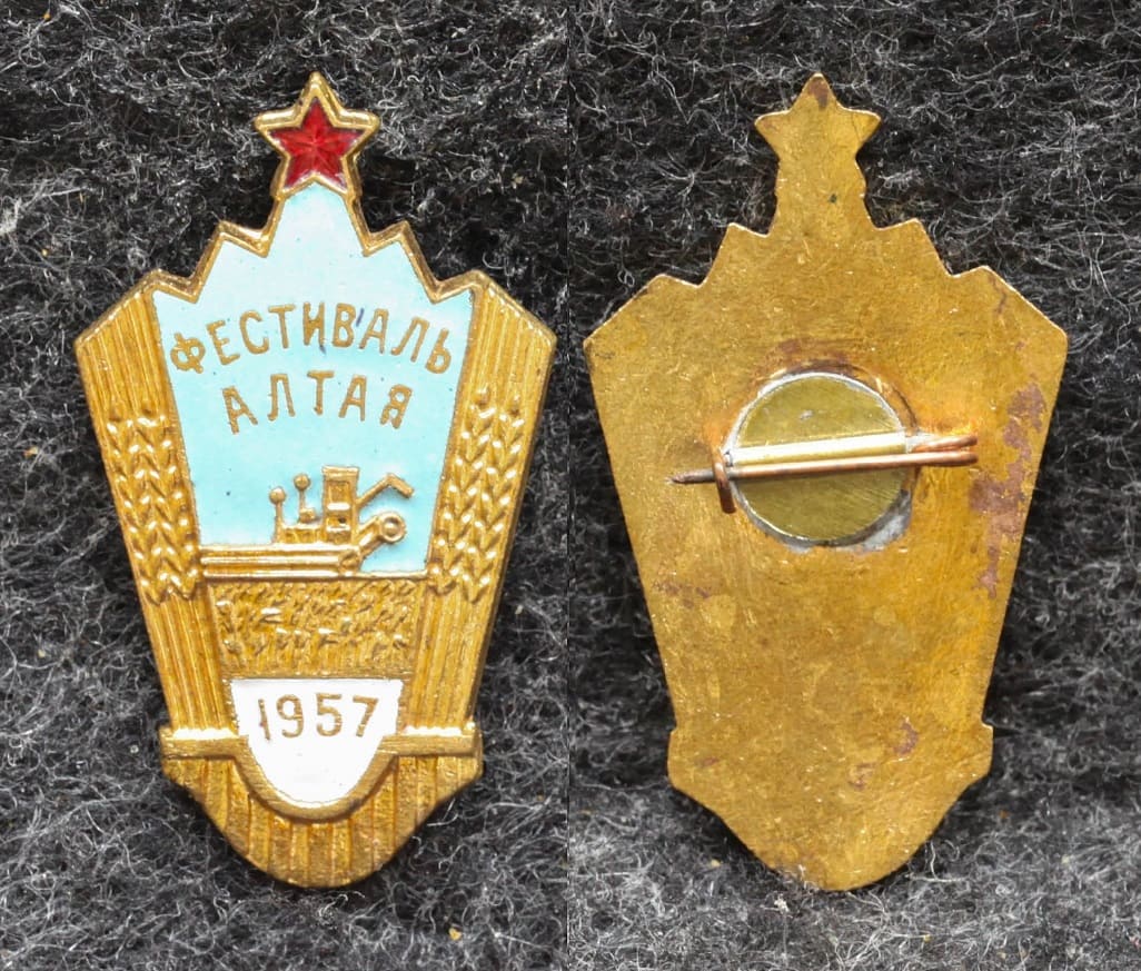  Знак Фестиваль молодёжи Алтая 1957 год от Аукциона Значки и Знаки
