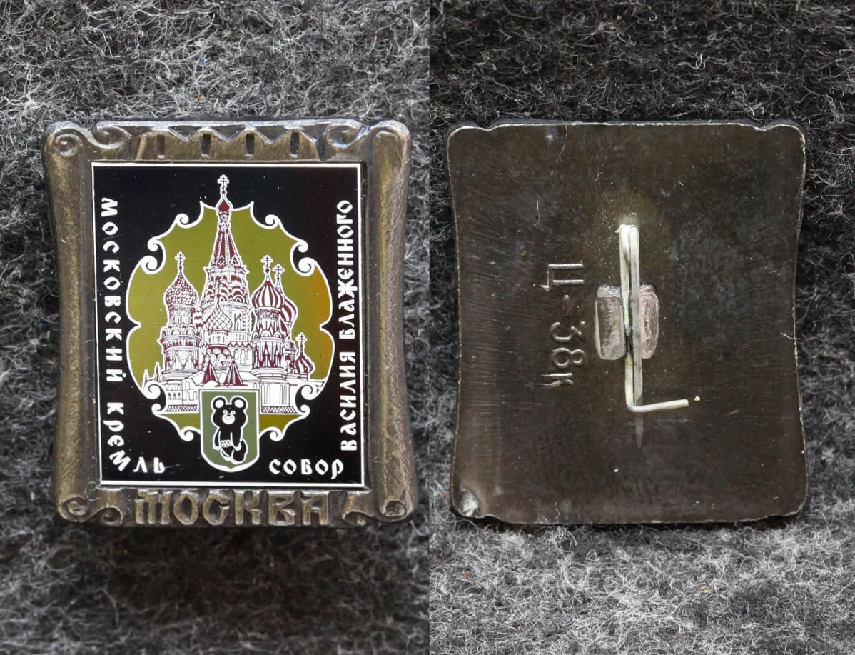 Знак Олимпийский мишка Собор Василия Блаженного от Аукциона Значки и Знаки