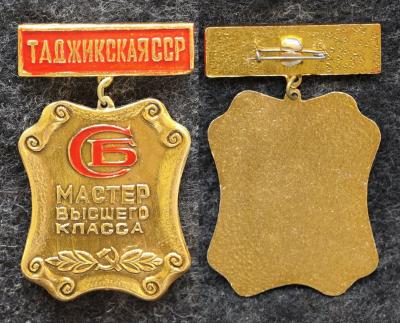 Знак Мастер высшего класса Таджикская СССР