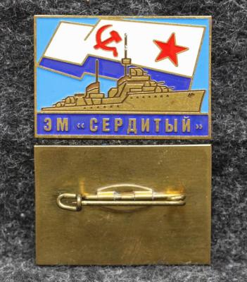 Знак ВМФ Эсминец Сердитый