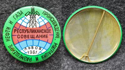 Знак Республиканское совещание Львов 1981 год