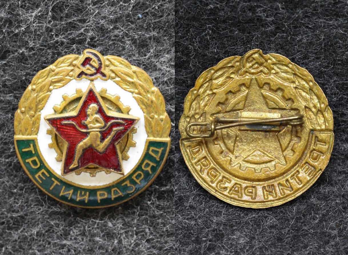 Знак 3 разряд комплекса ГТО Булавка от Аукциона Значки и Знаки