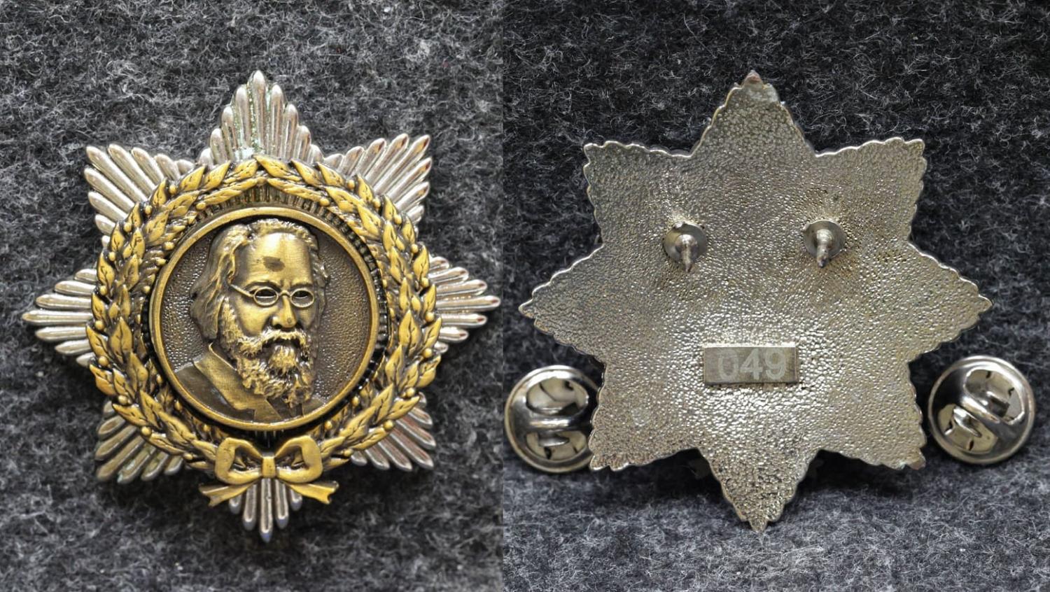 Знак Звезда И И Мечникова С копией диплома!
