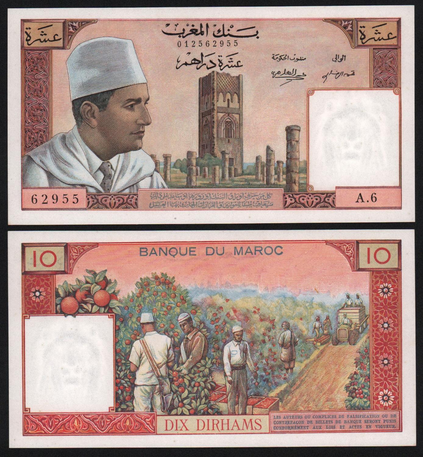 Банкнота Марокко 10 дирхам 1960 год UNC! от Аукциона Значки и Знаки