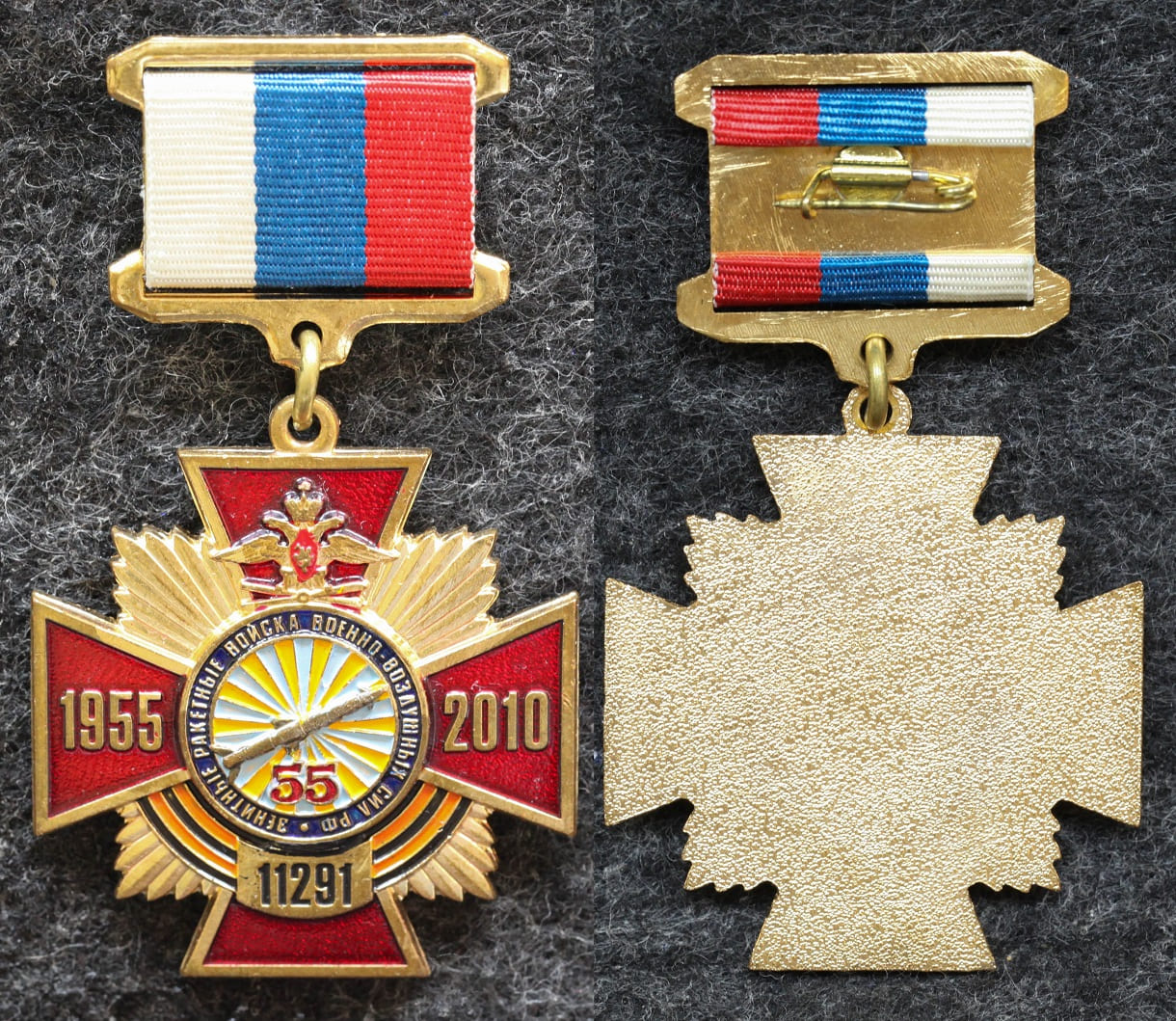 Знак ВВС Зенитные ракетные войска военно-воздушных сил РФ 55 лет от Аукциона Значки и Знаки