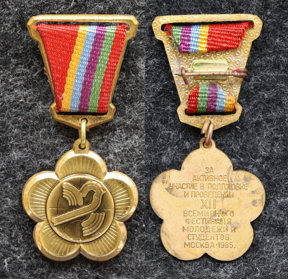 Знак За активное участие в подготовке и проведении XII Всемирного фестиваля молодёжи 1985 год от Аукциона Значки и Знаки