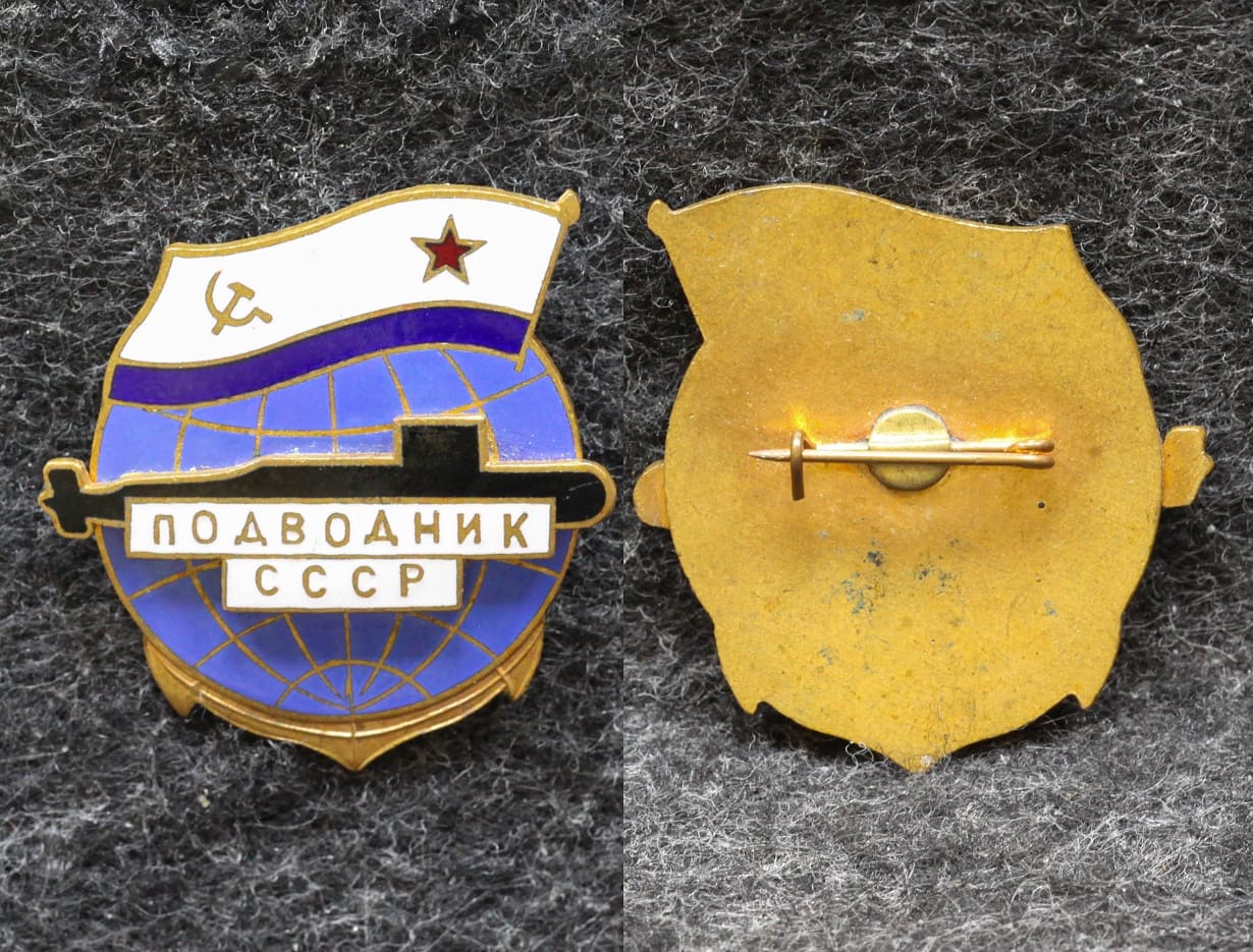 Знак ВМФ Подводник СССР
