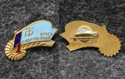 Знак ДСО Трудовые резервы 1-я спартакиада УМСХ ( Училищ механизации сельского хозяйства )