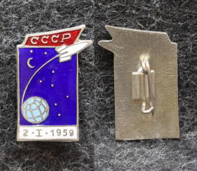 Знак 2 января 1959 года Межпланетная станция Луна-1