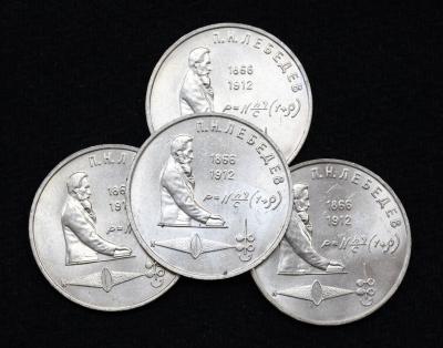 Монета СССР 1 рубль 1991 год 125 лет со дня рождения Петра Николаевича Лебедева Мешковой! Монета СССР 1 рубль 1991 год 125 лет со дня рождения Петра Николаевича Лебедева Мешковой!
