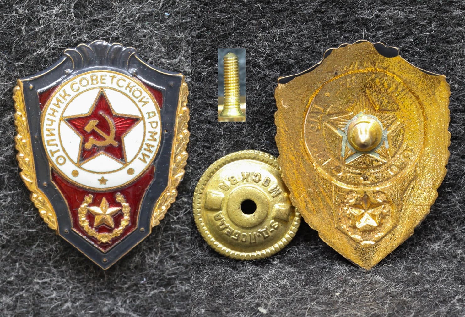 Знак Отличник Советской армии Винт! от Аукциона Значки и Знаки