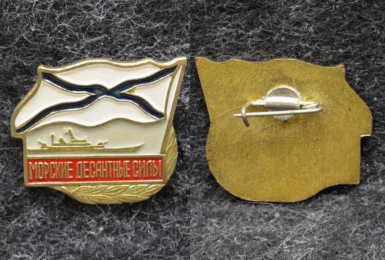 Знак ВМФ Морские десантные силы от Аукциона Значки и Знаки