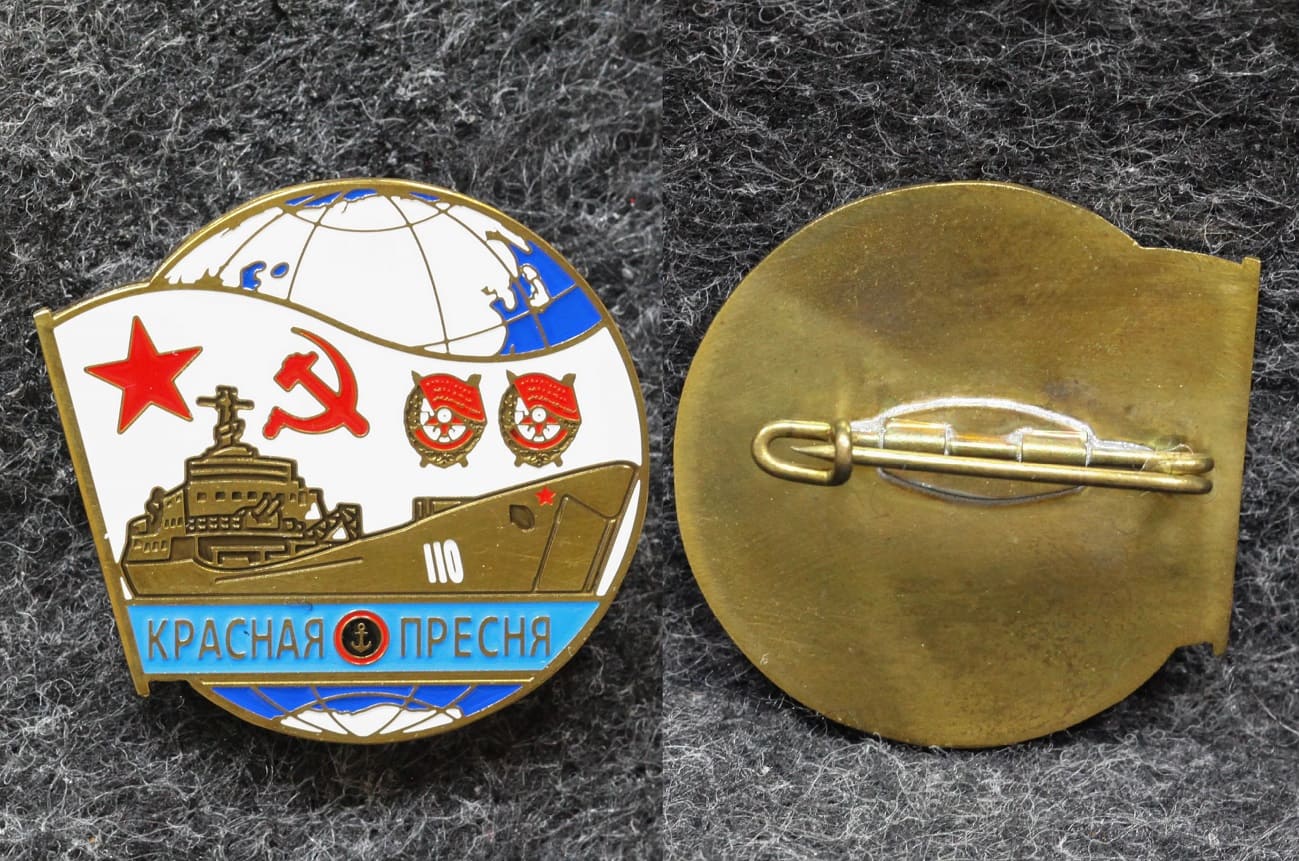 Знак ВМФ Большой десантный корабль Красная пресня от Аукциона Значки и Знаки