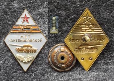 Знак Кантемировской дивизии 25 лет