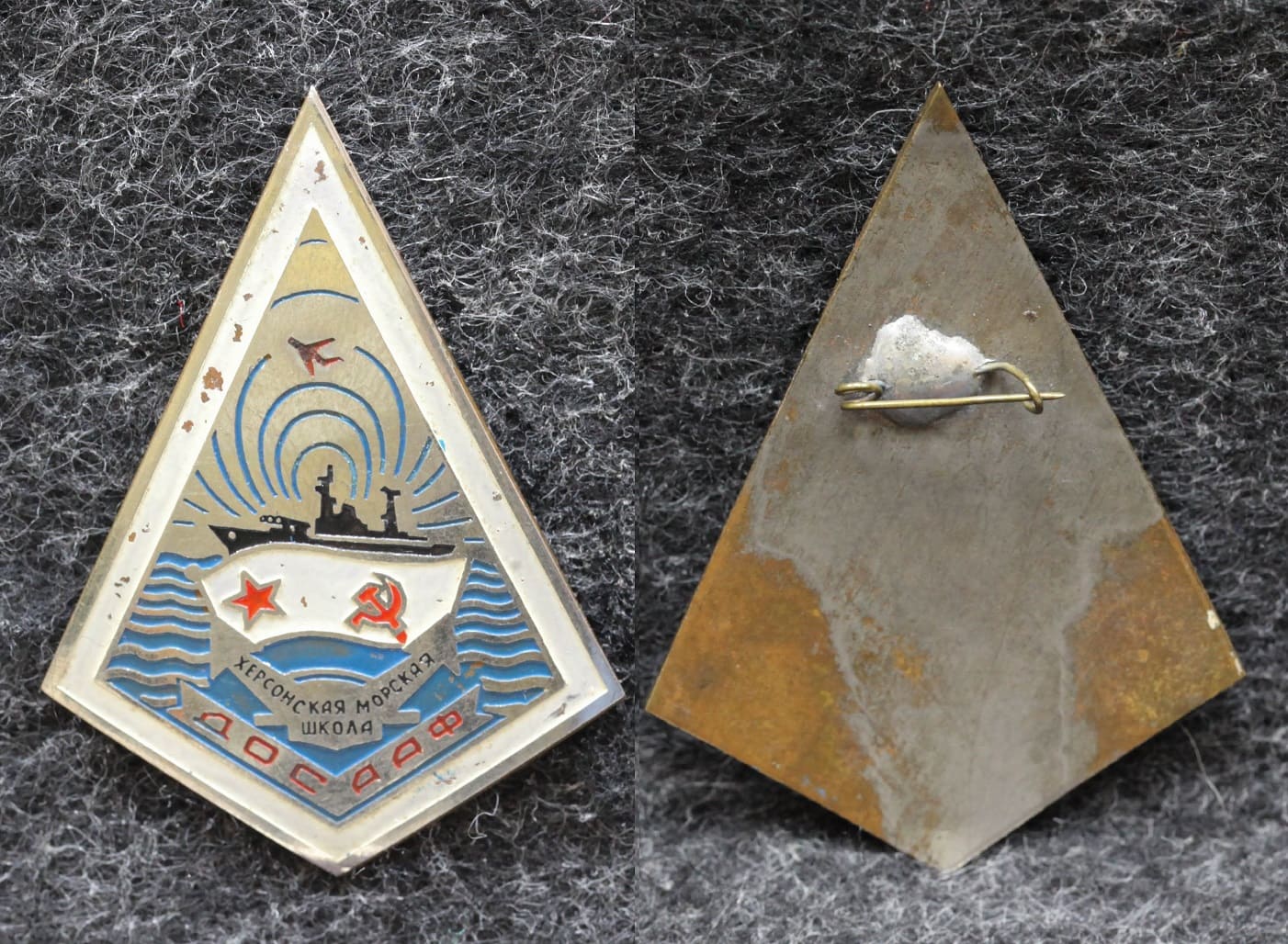 Знак ВМФ Херсонская морская школа ДОСААФ от Аукциона Значки и Знаки