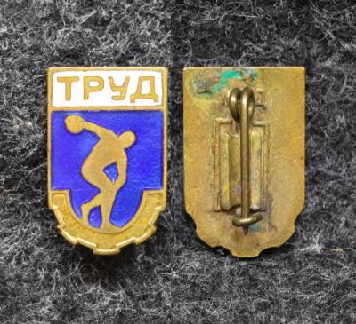 Членский знак ДСО Труд Членский знак ДСО Труд