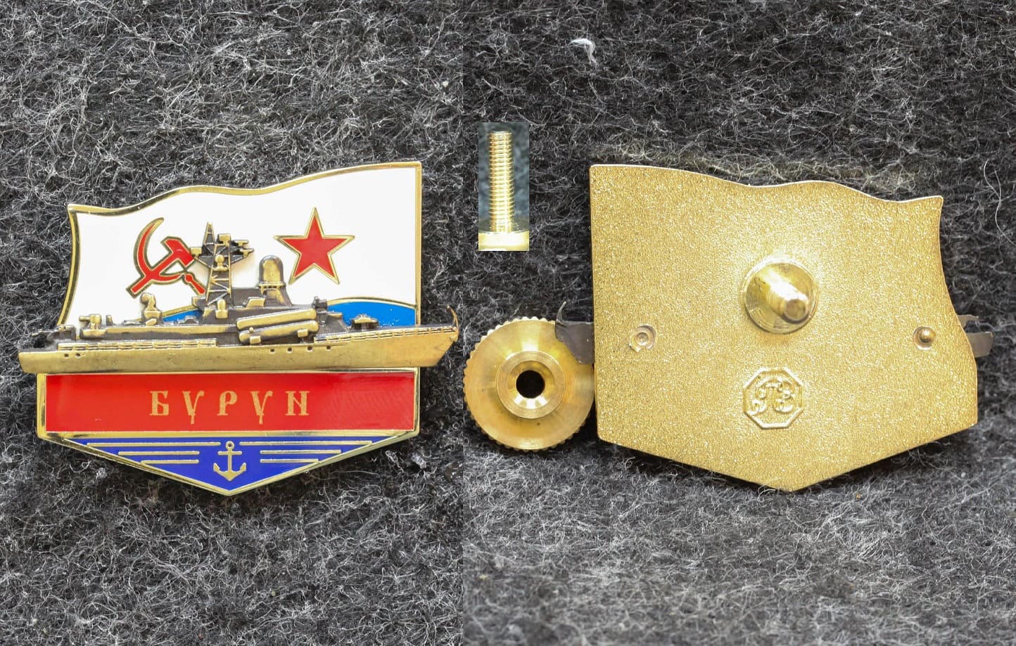Знак ВМФ Малый ракетный корабль Бурун от Аукциона Значки и Знаки