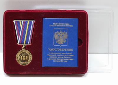 Знак За заслуги в проведении Всероссийской переписи населения 2010 год СПМД! С Удостоверением!