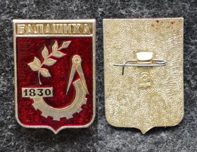 Знак Герб Балашиха Московская область Знак Герб Балашиха Московская область