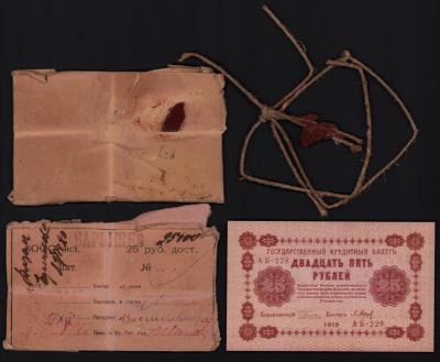 Корешок от банковского блока (от 1000 банкнот) 25 рублей 1918 год банкнота в комплекте! Сургучная печать! RAR!