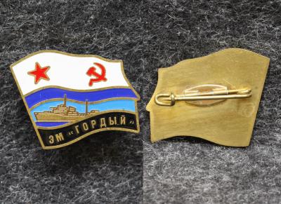 Знак ВМФ Эсминец Гордый