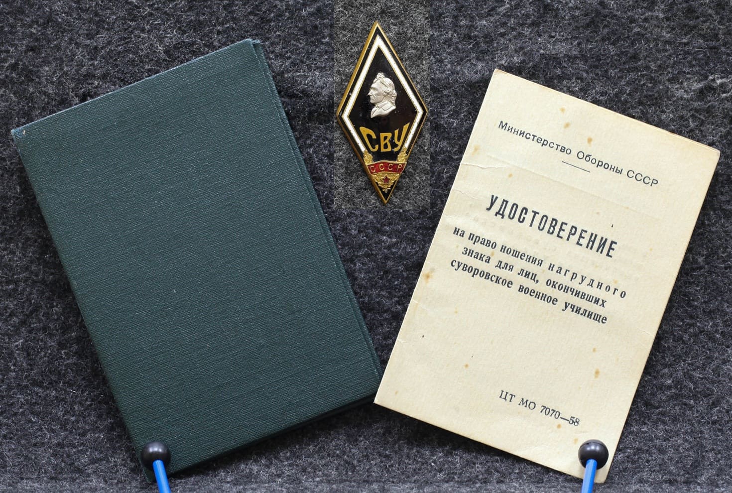 Ромб СВУ СССР Оренбургское Суворовское военное училище 1960 год Радист с 2 удостоверениями!