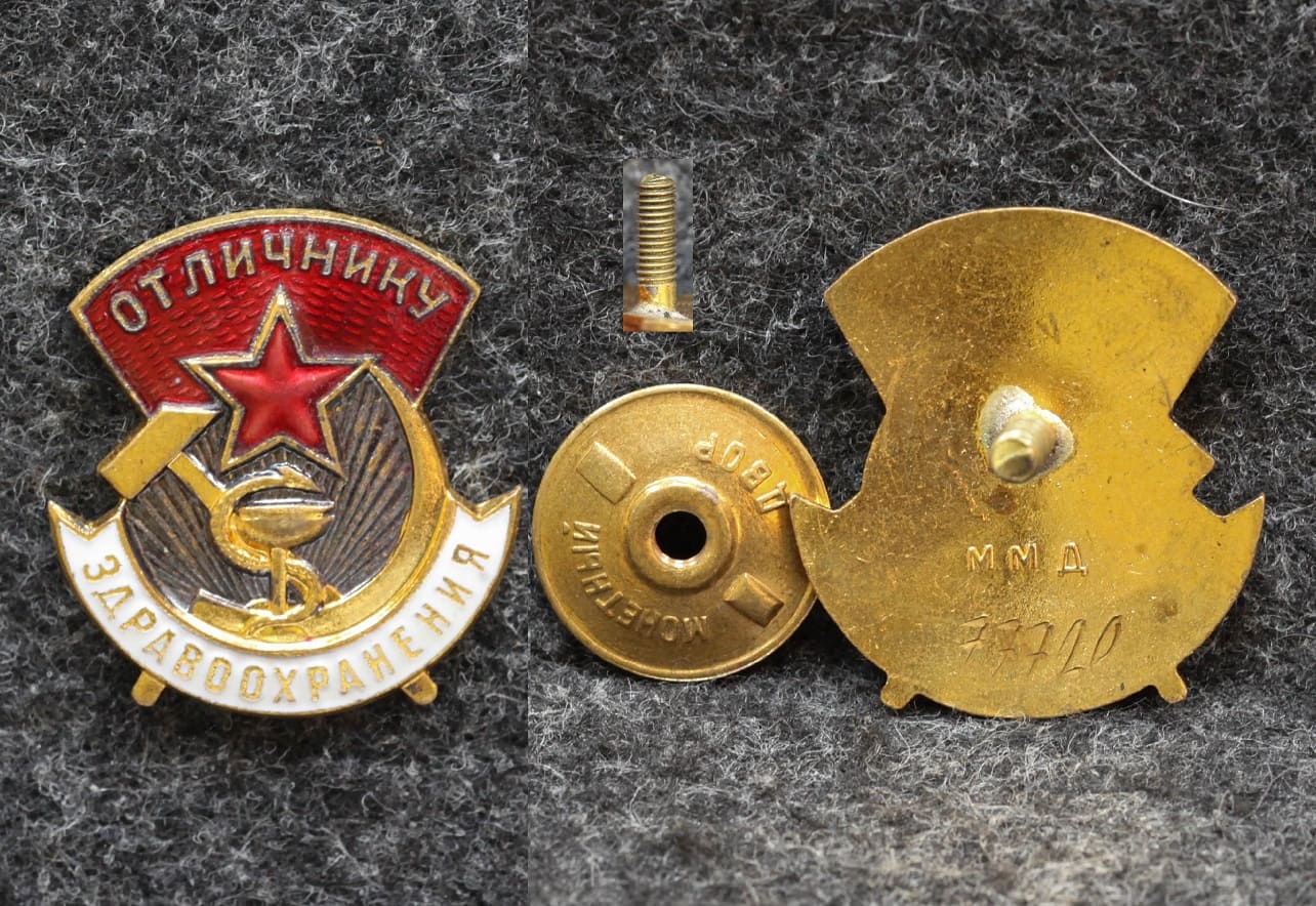 Знак Отличнику здравоохранения Люкс!