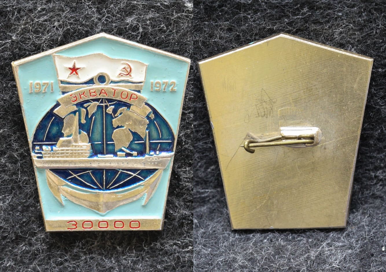 Знак ВМФ За переход экватора 30000 миль 1971 — 1972 гг от Аукциона Значки и Знаки