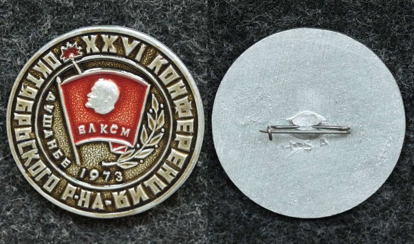 Знак ВЛКСМ XXV конференция Октябрьского р-на Душанбе 1973 год от Аукциона Значки и Знаки