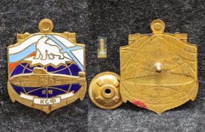 Знак ВМФ Подводная лодка 696 КСФ 1992 год