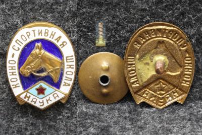 Знак Конно-спортивная школа ДСО Наука Конный спорт