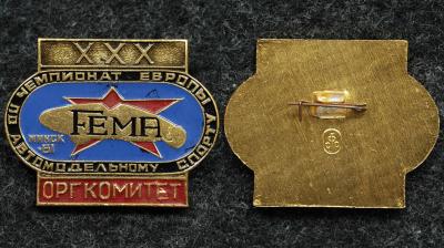Знак 30 чемпионат Европы по автомодельному спорту Минск 1981 год ОРГКОМИТЕТ