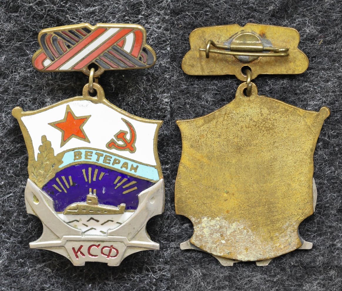Знак ВМФ Ветеран КСФ от Аукциона Значки и Знаки