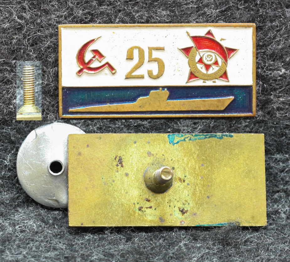 Знак ВМФ Подводная лодка 25 лет от Аукциона Значки и Знаки
