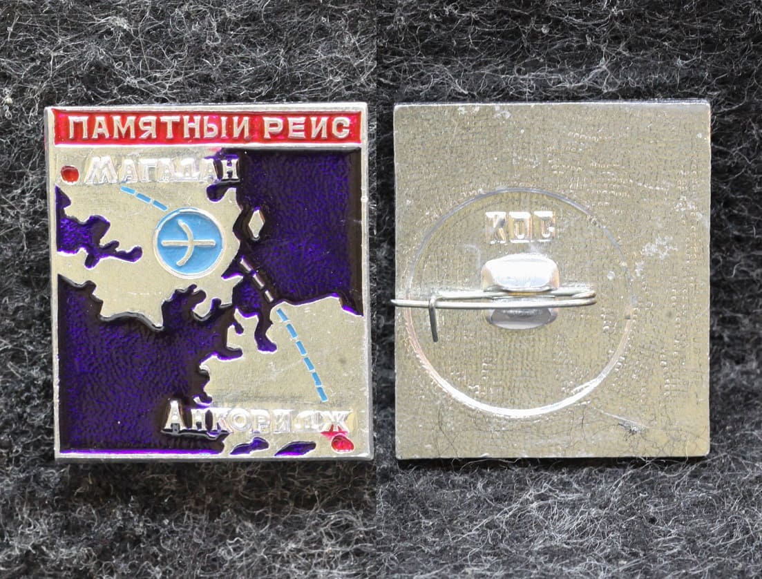 Знак ГВФ Памятный рейс Магадан - Анкоридж от Аукциона Значки и Знаки