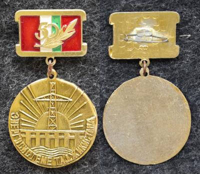 Знак Энергосистеме Таджикистана 50 лет