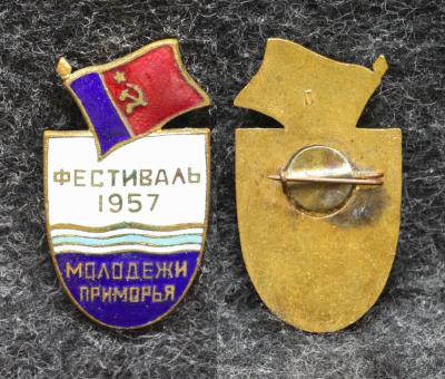 Знак Фестиваль молодёжи Приморья 1957 год Знак Фестиваль молодёжи Приморья 1957 год