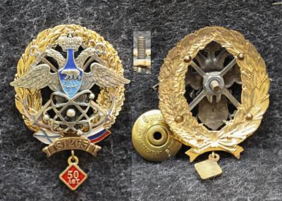 Знак ВМФ 50 лет В/Ч 81265 Знак ВМФ 50 лет В/Ч 81265