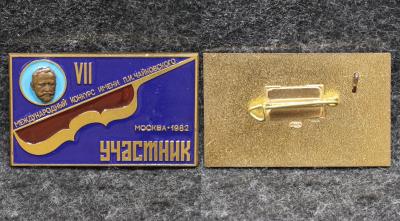 Знак 7 Международный конкурс им П И Чайковского УЧАСТНИК